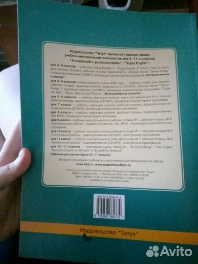 Учебник по английскому языку