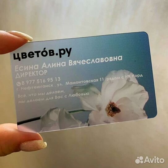 Пластиковые визитки, сертификаты, бонусные карты