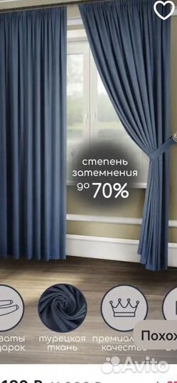 Портьеры
