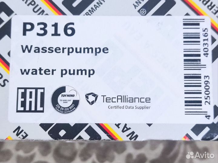 Насос водяной opel, chevrolet