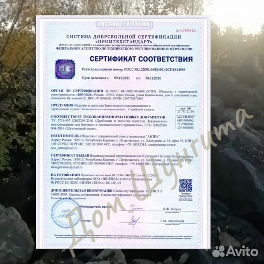 Шар из Шунгита