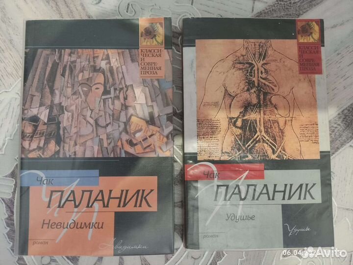 Книги Паланик Чак