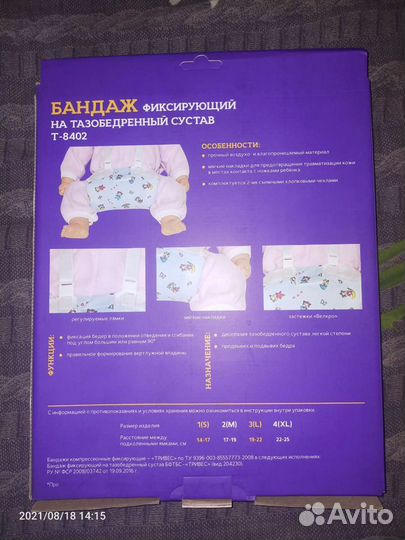 Распорка Фрейка (перинка)