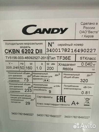 Холодильник морозильник бу