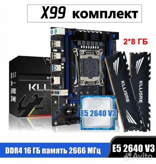 Материнская плата с процессором и памятью