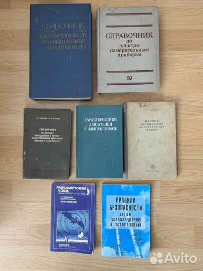 Старые книги по электрике, энергетике и физике