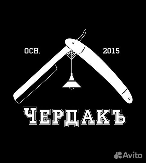Барбер (мужской парикмахер)