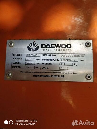 Культиватор Daewoo DAT5560R