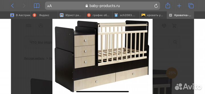 Кровать ульяна 2 трансформер