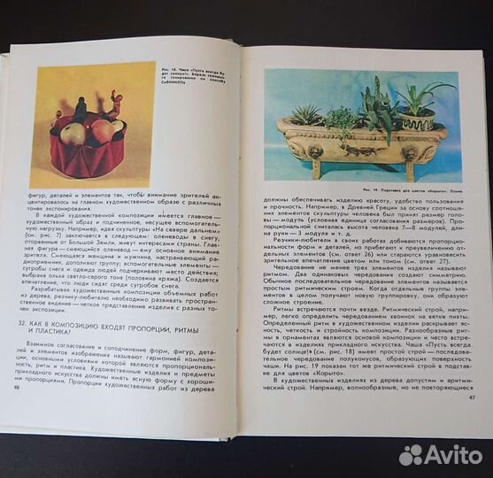 Книги 80 г., в помощь строителю