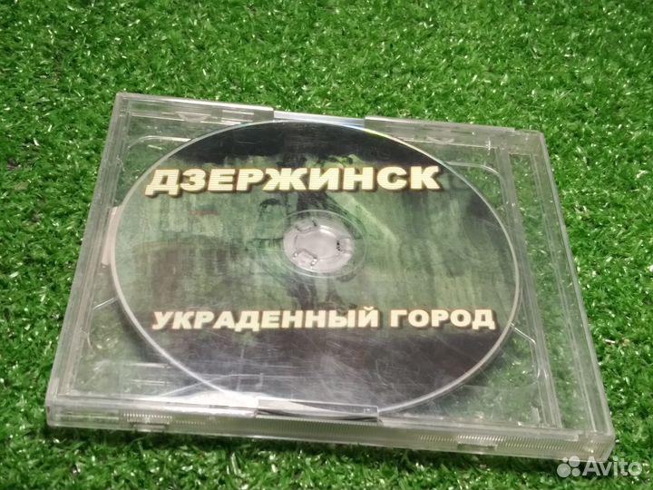Диск дзержинск украденный город