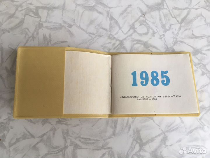 Записная книжка СССР