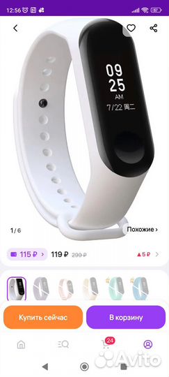 Ремешок для фитнес браслета