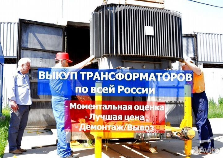 Трансформатор тм 1000