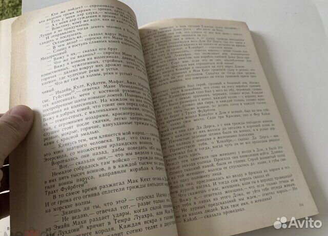 Предания и мифы Средневековой Ирландии