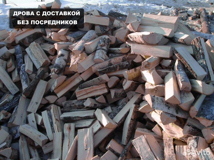 Дрова с доставкой