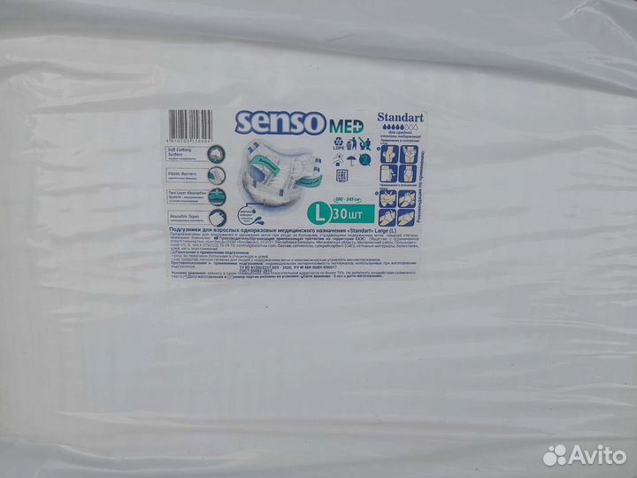 Памперсы для взрослых senso