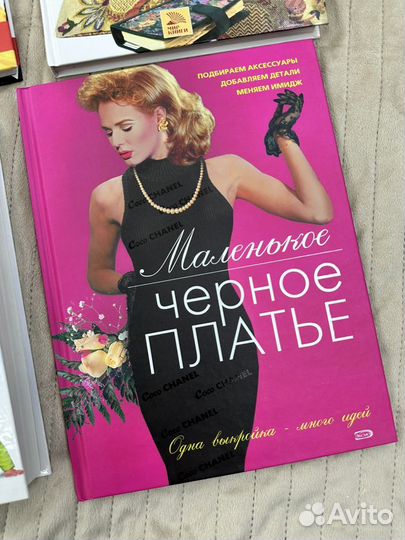 Книги по кройке и шитью новые