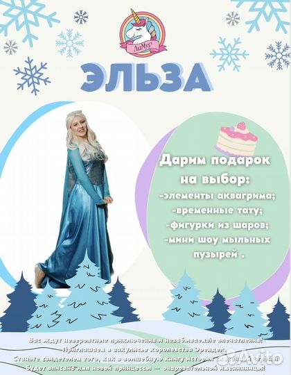 Аниматоры на день рождения