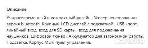 Магнитола bbk