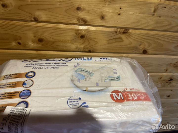 Подгузники