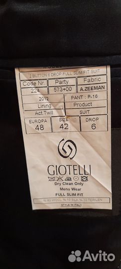 Костюм мужской