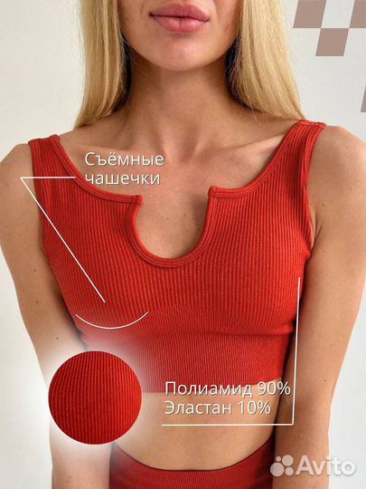 Спортивный костюм