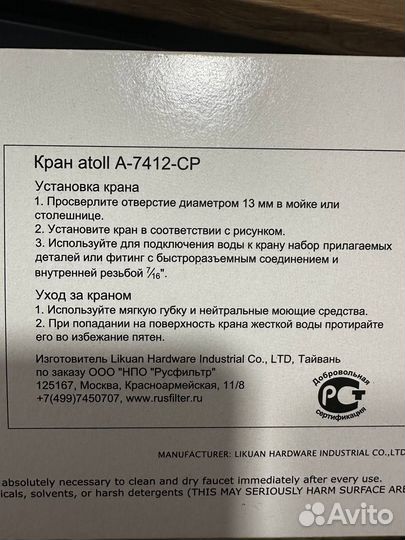 Кран для питьевой воды