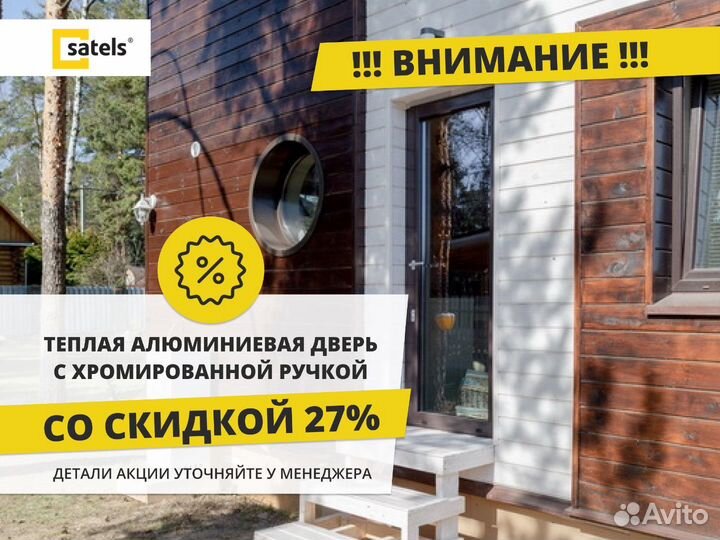 Алюминиевая дверь / Алюминиевые двери