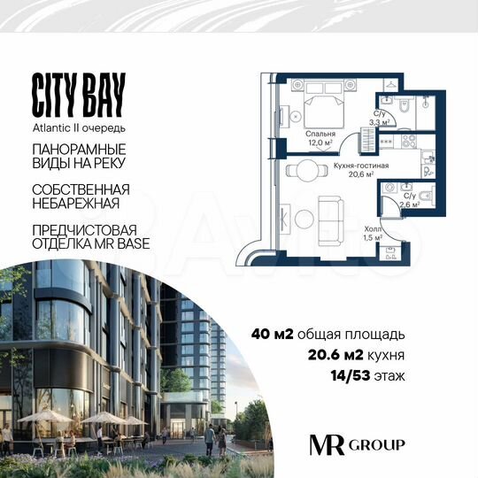 1-к. квартира, 40 м², 14/53 эт.