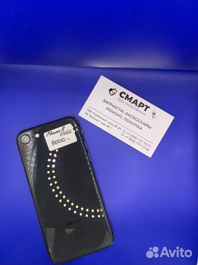 iPhone 8, 64 ГБ