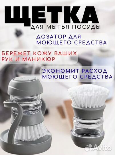 Щетка для мытья посуды с дозатором