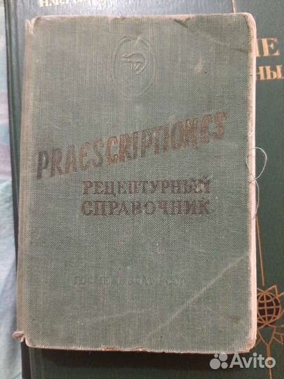 Медицинские книги