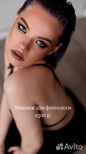 Визажист Мурино/Вечерний и Свадебный макияж