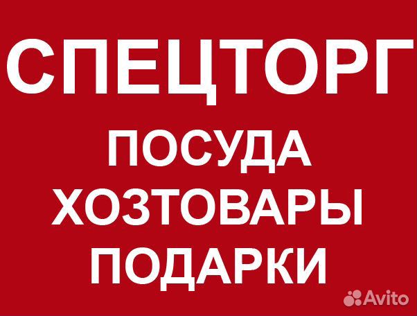 Оператор / сканирование товаров