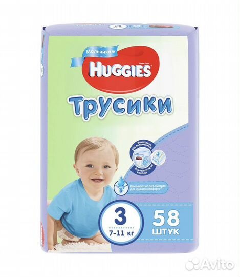 Подгузники