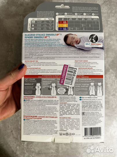 Кокон доя сна Lowe to dream