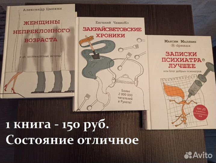 Книги - отечественные, разных жанров