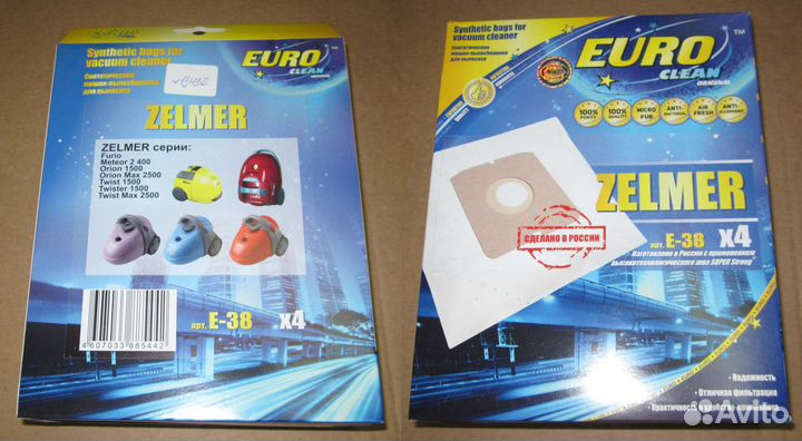 Пылесборники Euro clean E-38 для пылесоса zelme
