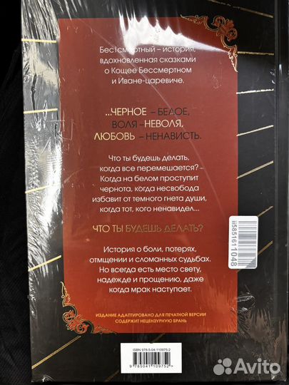 Книга Бессмертный Кориандр