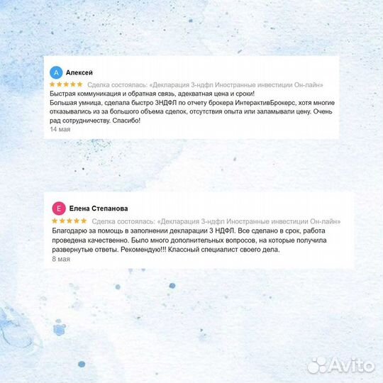 Налоговый консультант Декларация 3-ндфл