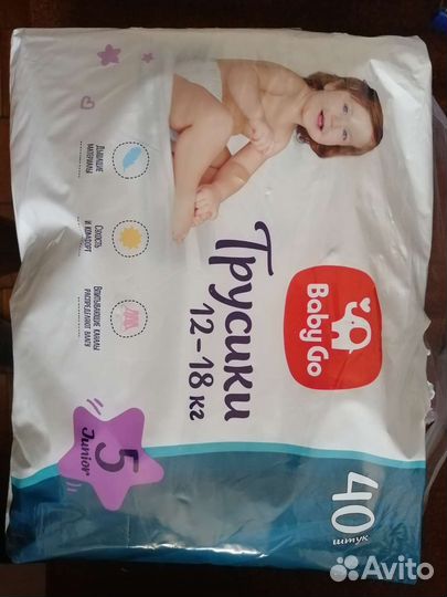 Памперсы трусики подгузники