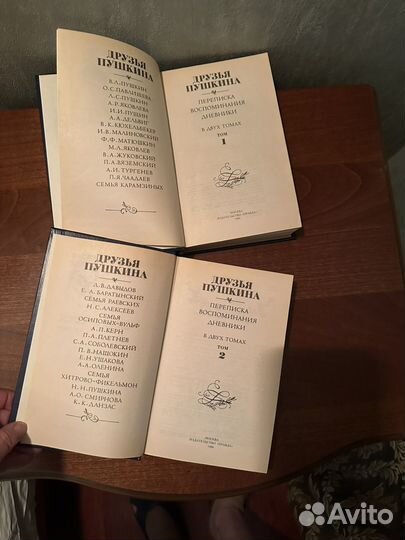 Книги Друзья Пушкина 2 тома