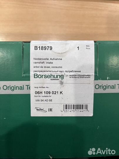 Распредвал