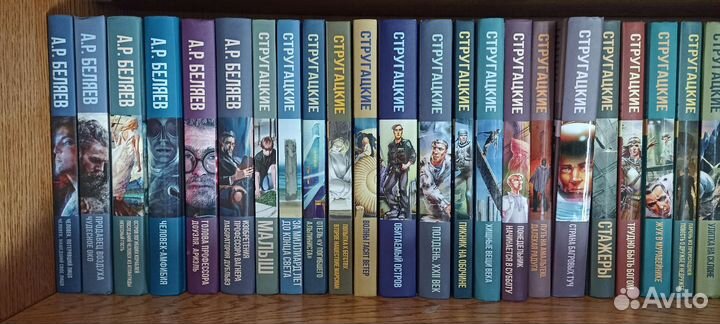 Фантастика, фэнтези. Стругацкие, Беляев, и т.д