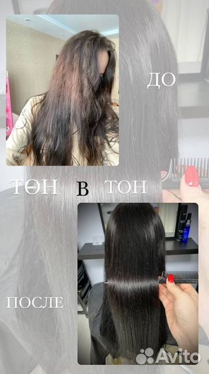 Окрашивание волос