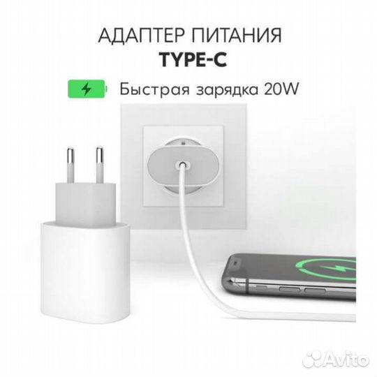Зарядное устройство на iPhone и Тайп-С