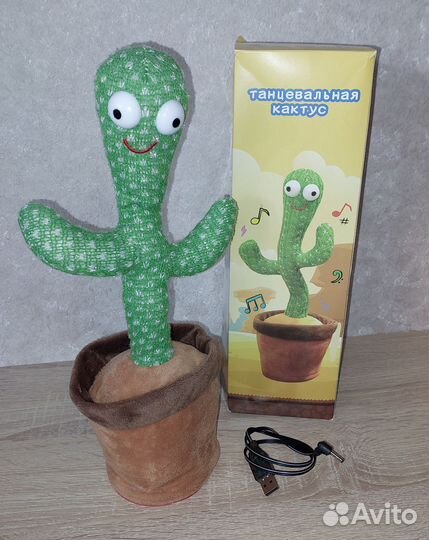 Танцующий кактус