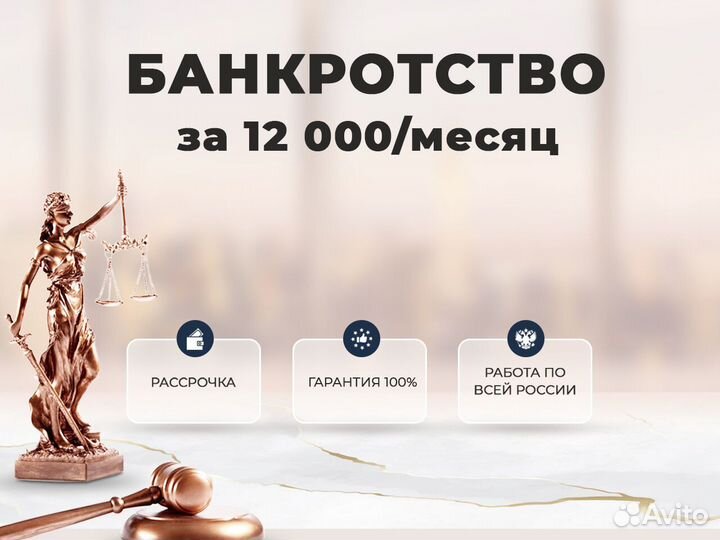 Банкротство физ лиц. Рассрочка 24 мес