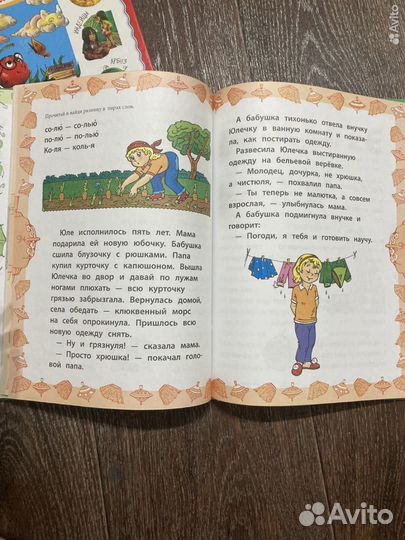 Книги для детей словарь букварь для рисования